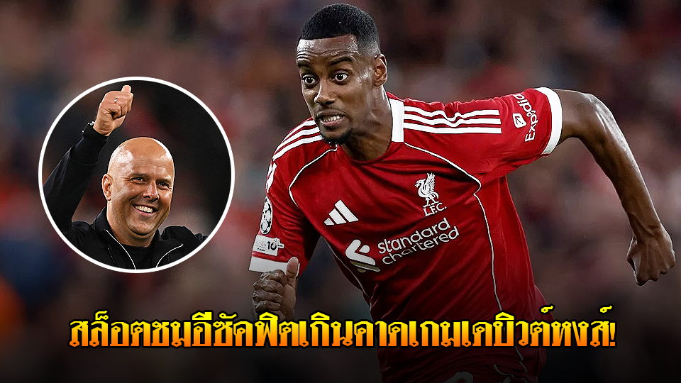 ข่าวเด่นวันนี้ : วันพฤหัสบดี ที่ 18 กันยายน 2568 | สล็อตชมอีซัคฟิตเกินคาดเกมเดบิวต์หงส์